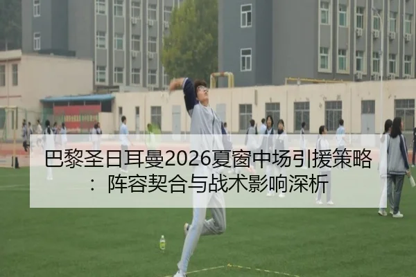 ba-li-sheng-ri-er-man-xia-chuang-zhong-chang-yin-yuan-ce-lve-zhen-rong-qi-he-yu-zhan-shu-ying-xiang-shen-xi-2-502.jpg